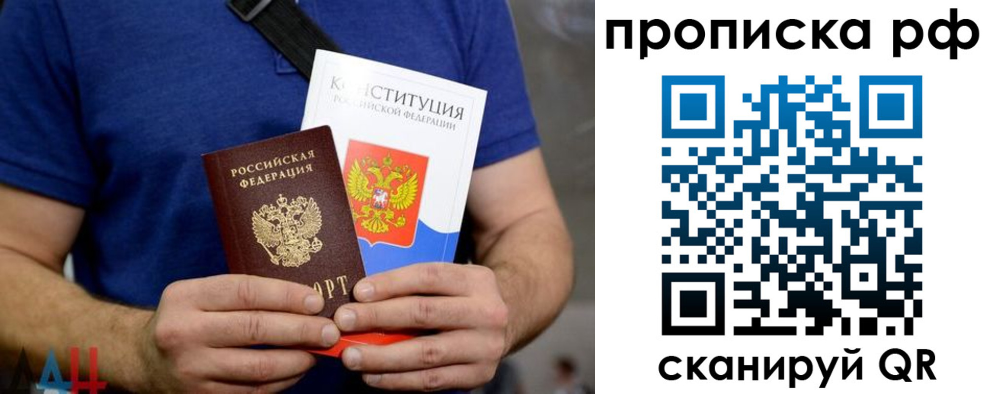 прописка паспорт в Боготоле