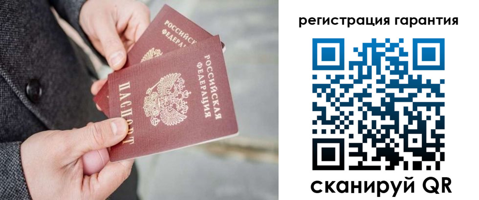 временная регистрация для школы в Боготоле