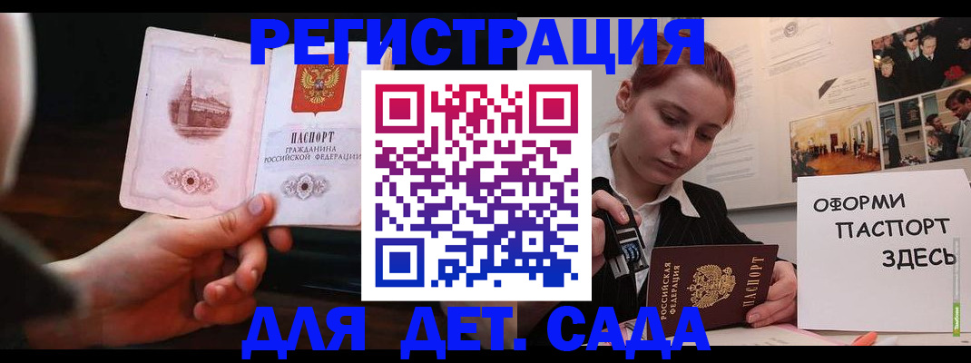 где прописаться в Боготоле