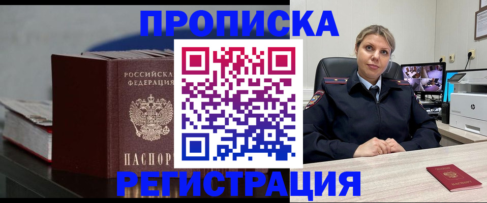 пропишу в квартире в Боготоле