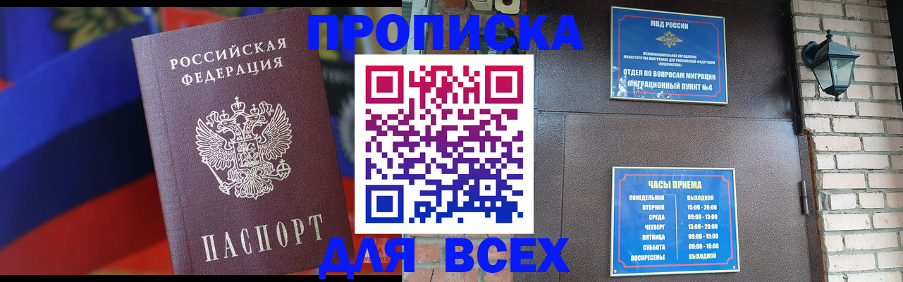 регистрация в Боготоле